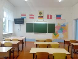 Кабинет немецкого языка