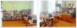 библиотека